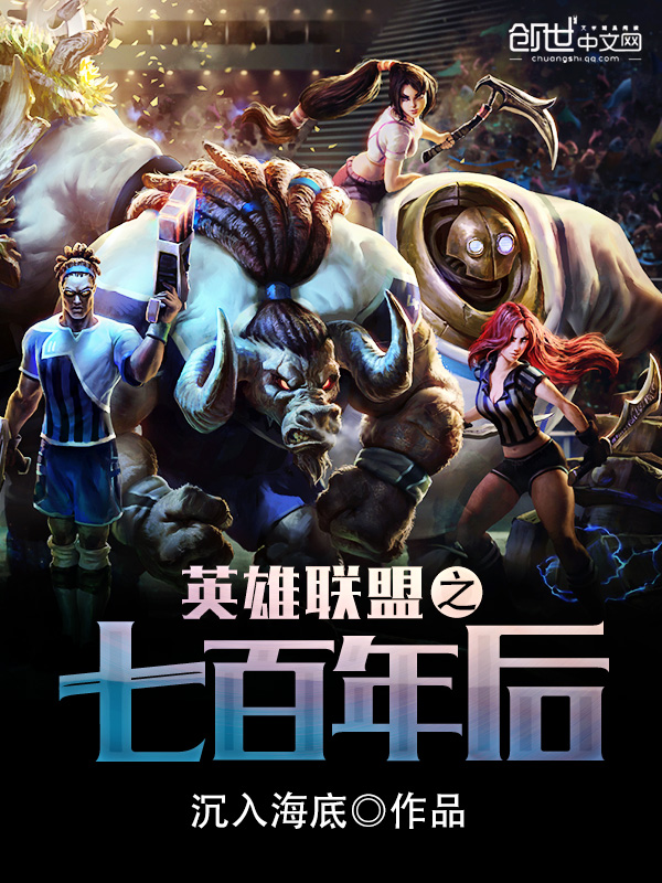 谁是英雄我是英雄在线观看
