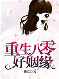 那小子真帅小说完整