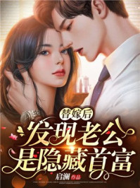 变成黑皮辣漫画未增删
