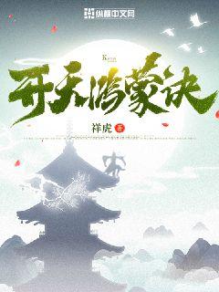 物种起源漫画未增删免费下拉式