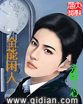我真是大神医