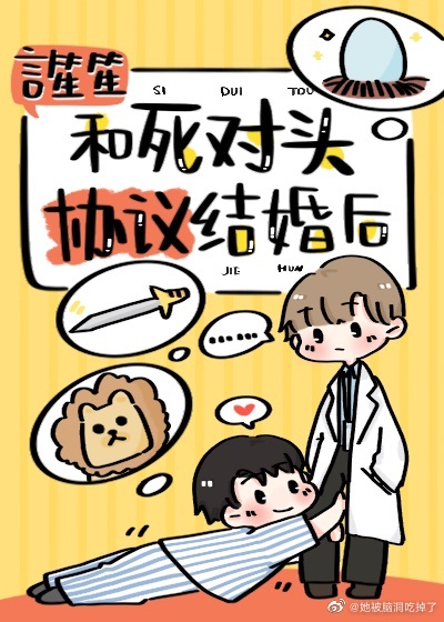 集体婚礼交换新娘