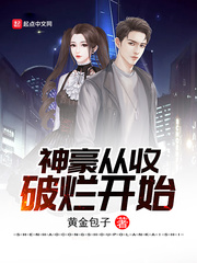 被绑住的美女挣扎图片
