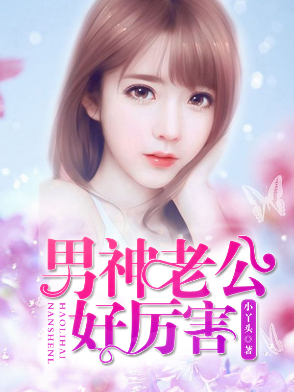 人妖系列免费网站观看