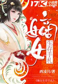 魔王逆谋无增删番木瓜