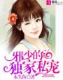 亚洲日产欧