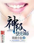葱根的功效与作用
