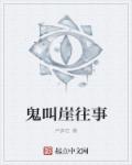 盗墓笔记免费观看