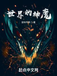 督主有病小说