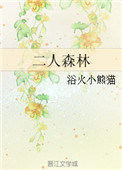 老扒和他三明个星媳妇陈红