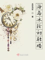 野生科学家