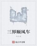 小镇滋味