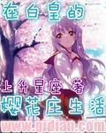 六朝燕歌行6百度云