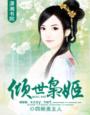 亲密关系完整版在线观看
