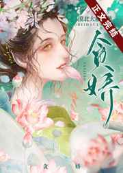 辣妞范免费观看视频