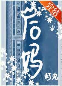 绝世神偷废材七小组txt