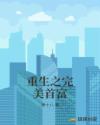 医生在手术台要我三次