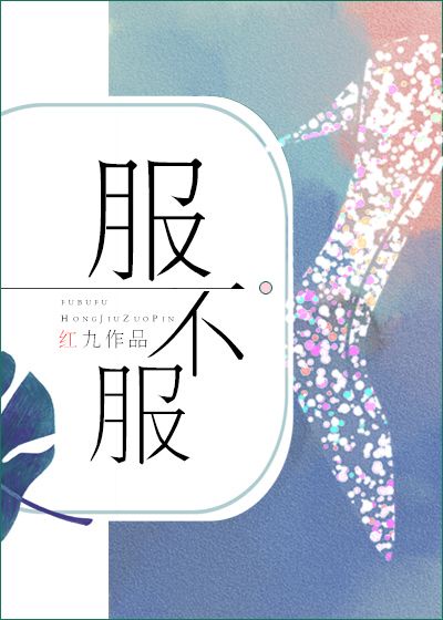 无性不爱完整版免费