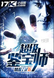 致命的邂逅小说完整版