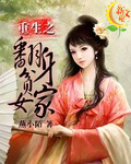 笨蛋妹妹变聪明第二集
