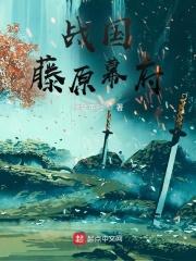 塔斯尼帝复仇2电影观看