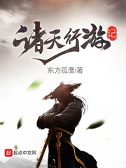 皇帝与太子妃h边做