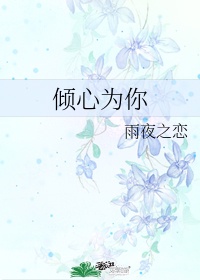 伤城