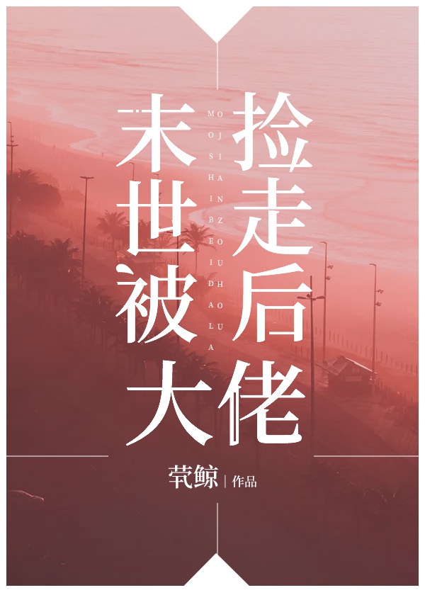 人气王