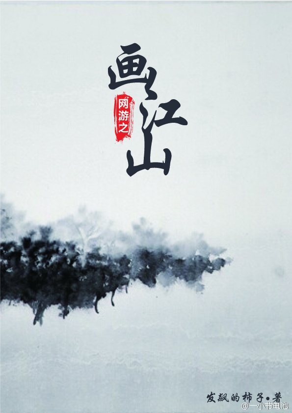 国王的游戏