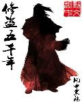 徒儿们放过为师吧