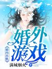 龙在边缘演员表