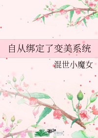 你的爱似谋杀免费全文