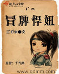 仙王的日常生活淫邪版阅读