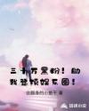 禁止爱的善良的小子中文字幕