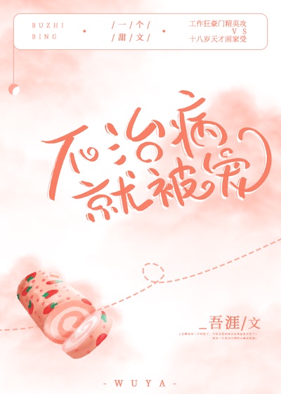 我们不能是朋友完整版
