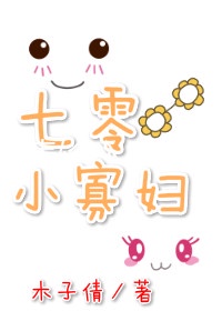 万人迷受np
