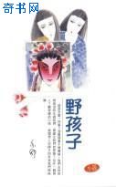 末世女穿越古代