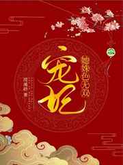 肉比较多的腐剧资源