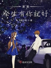 一世为奴