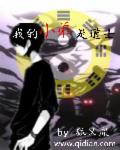 推手