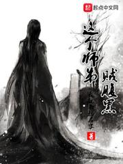 魔道祖师同人之