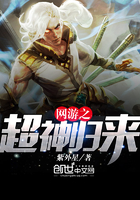 惊天阴谋电视剧剧情介绍