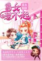 腹黑老公小萌妻免费