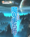 不想疼就把腿分到最大到再打