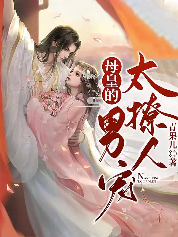 淑女玩鸟