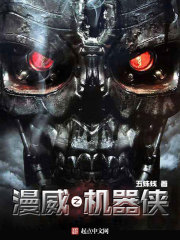极品掠夺系统txt