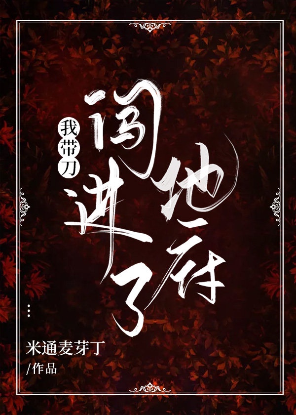 性方面不和谐的迟早会离婚吗