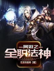 全员加速中2024免费观看