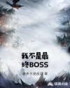 小白兔的光荣往事