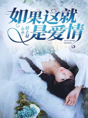 极品太子爷电影免费观看